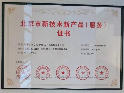 太阳塔科技LNXDB 五大部门联合认可，引领技术服务新纪元